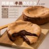 圖片 【山田村一】半熟凹蛋糕任選18盒