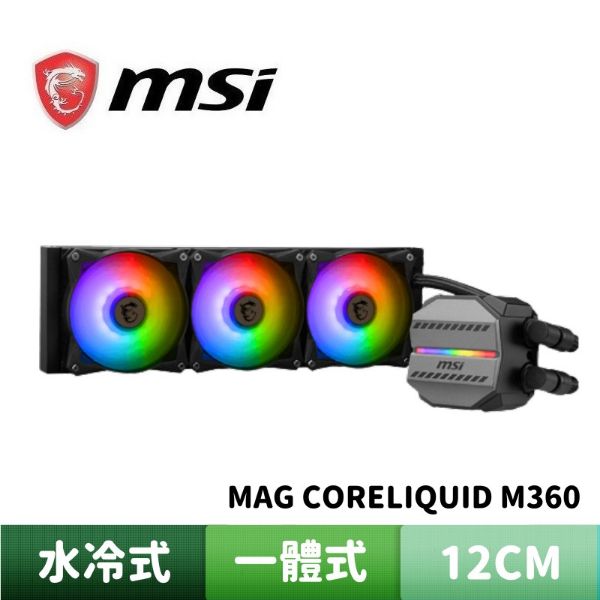 圖片 MSI 微星 MAG CORELIQUID M360 一體式水冷散熱器