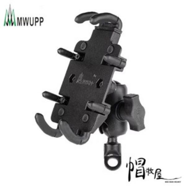 圖片 【帽牧屋】五匹 MWUPP 章魚手機架 金屬底座後照鏡款車架 U型橫桿車把 機車 重機 手機支架