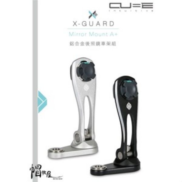 圖片 【帽牧屋】Intuitive-Cube Mirror Mount A+ 鋁合金 手機架 手機座 握把