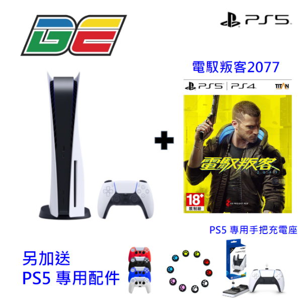 圖片 PS5光碟版主機+PS5/PS4電馭叛客2077 優惠超值組