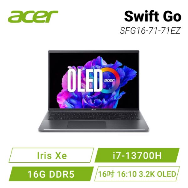 圖片 ⭐️acer Swift Go SFG16-71-71EZ 金屬灰 宏碁13代OLED EVO時尚輕纖筆電/i7-13700H/Iris Xe/16G DDR5/512G PCIe/16吋 16:10 3.2K OLED/含原廠包包及滑鼠⭐️