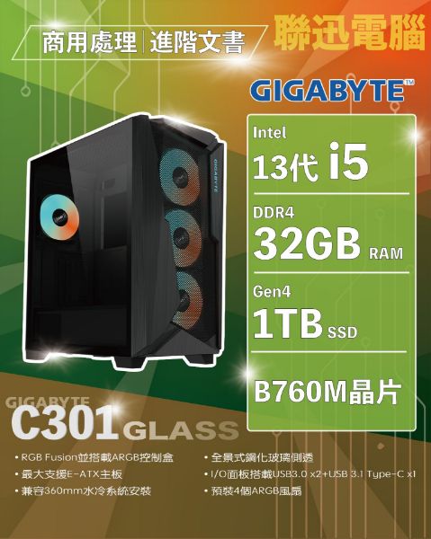 圖片 聯迅科技-技嘉平台 13代 I5 芬里爾 電競機種 (I5-13500/32G/1T SSD/240水冷）