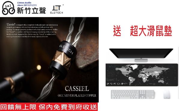 圖片  ─ 新竹立聲 ─ 美德系列 Virtues Eletech Cassiel 卡西爾 光天使 門市可試聽 德錩代理 