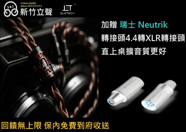 圖片  ─ 新竹立聲 ─ 贈 neutrik 頭 Eletech 𝐎𝐝𝐞 𝐓𝐨 𝐋𝐚𝐮𝐫𝐚 勞拉頌 德川代理 