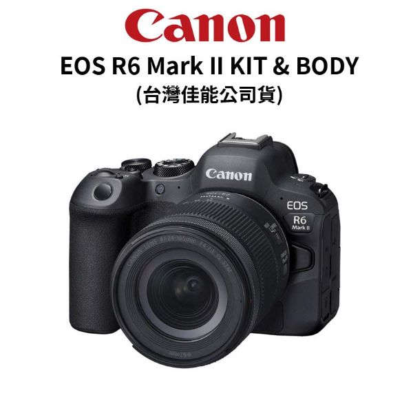 圖片 【Canon】EOS R6 Mark II 24-105mm f4-7.1 KIT & BODY 單機身 (台灣公司貨) 原廠保固