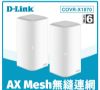 圖片 聯迅科技~限量全新品自取價3090含稅 D-LINK COVR-X1872 COVR-X1870 LBNA2