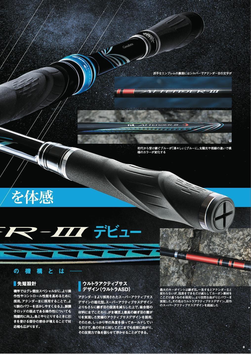 ATTENDER-II 磯竿 1.5-50 ATTENDER-II 磯竿 1.5-50 ATTENDER-II 磯竿 1.5-50