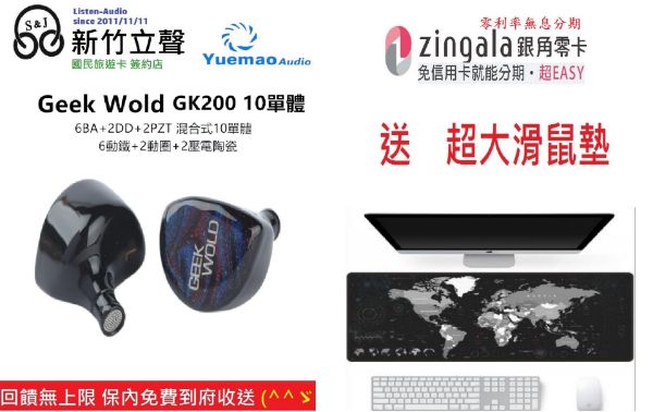 圖片  ─ 新竹立聲 ─ 台灣悅貿代理 Geek Wold Gk200 每側 6BA+2DD+2PZT 10單體 共20單體 