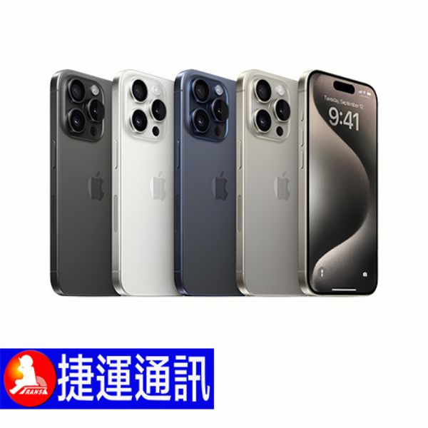 圖片 【現貨】 iPhone 15 Pro Max 512GB 空機+送硬博士保護貼+普格爾坦克軍規殼