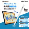 圖片 (全新品) NovaPlus A8 Pro 磁吸充電觸控筆