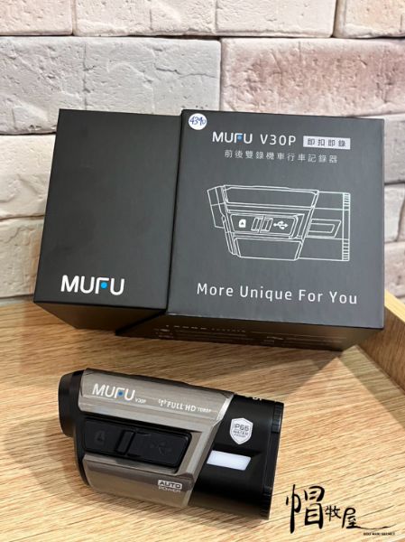 圖片 【帽牧屋】MUFU 前後雙錄機車行車記錄器 V30P好神機 防塵防水
