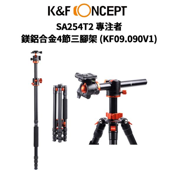 圖片 【K&F Concept】SA254T2 專注者 鎂鋁合金4節三腳架 KF09.090V1 (公司貨) #專業腳架