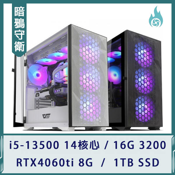 圖片 【暗鴉守衛】進階電競機(i5-13500/16G 3200/RTX4060ti 8G/1TB SSD)