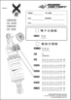 圖片 鯊魚工廠  X2 X2-HL 後避震器