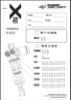 圖片 鯊魚工廠  X2E 電子控制 後避震器