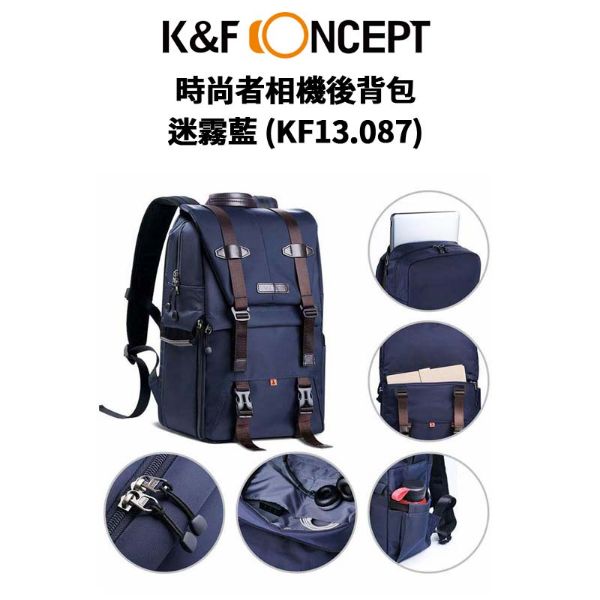 圖片 【K&F Concept】海軍藍 時尚者相機後背包 KF13.087 (公司貨) #給相機一個溫暖的家