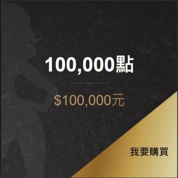 圖片 100000方案