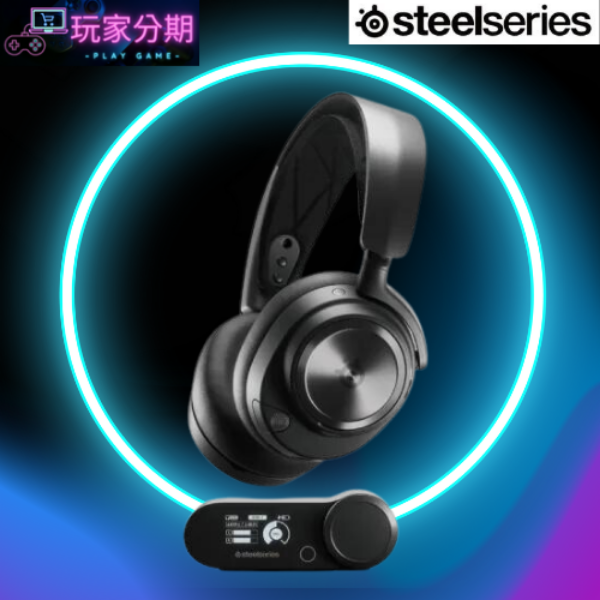 賽睿 Arctis Nova Pro Wireless 無線電競耳機