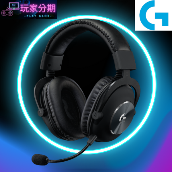 羅技 PRO X 無線專業電競耳麥