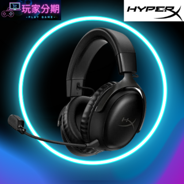 HyperX Cloud III 颶風3無線電競耳機