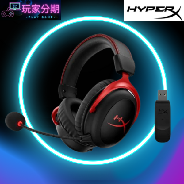 HyperX Cloud II 無線電競耳機