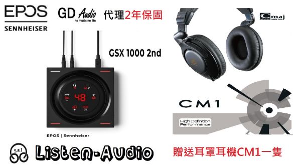 圖片 ─ 新竹立聲 ─ 贈送CM1耳機一隻 EPos GSX 1000 2nd 2代 GSX 1000 II 台灣公司貨2年保