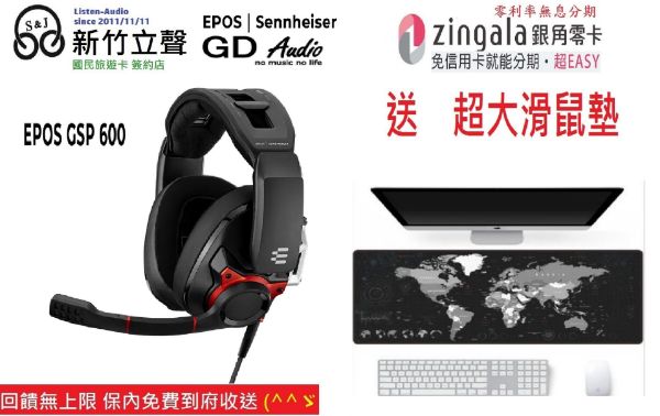 圖片 ─ 新竹立聲 ─ Sennheiser EPOS GSP 600 GSP600 頂級的電競耳機 2年保固 台灣公司貨