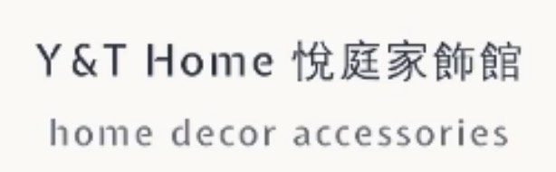 悅庭家飾館 