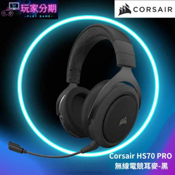 Corsair 海盜船HS70 PRO 無線電競耳麥-黑