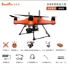 圖片 [酷飛] Swellpro 斯威普水手4 防水無人機｜4K高清航拍｜IP67防水等級｜零卡分期 六期零利率