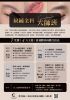 圖片 紋繡全科大師班