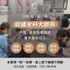 圖片 紋繡全科大師班