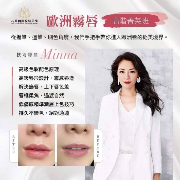 圖片 歐洲霧唇+魔術光影唇