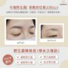 圖片 歐式顆粒野生眉