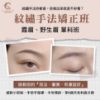圖片 光影霧眉+歐式絨霧