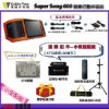 圖片 金嗓 super song 600