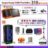 圖片 金嗓 super song 600