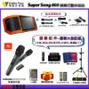 圖片 金嗓 super song 600