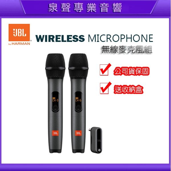 圖片 JBL WIRELESS MICROPHONE