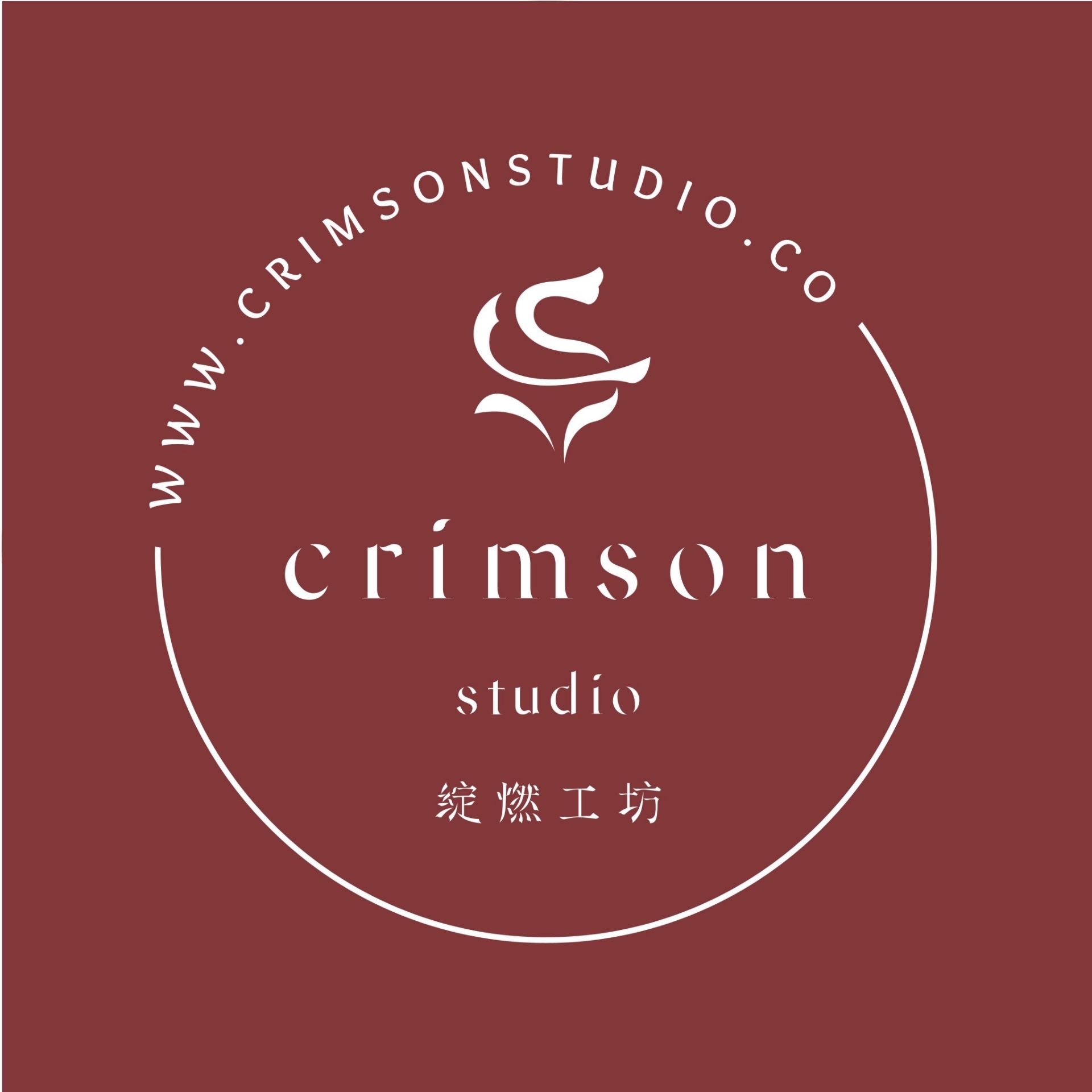 綻燃工坊 Crimson Studio