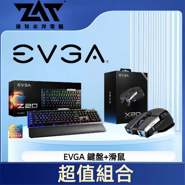 圖片 捷特 豪華鍵鼠組 EVGA X20 三模藍芽滑鼠 搭配 EVGA Z20 光軸鍵盤