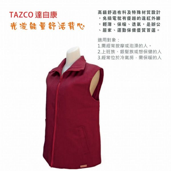 圖片 達自康能量高領背心