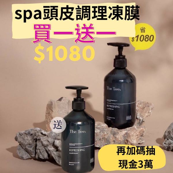 圖片 買一送一｜森挪威SPA舒緩頭皮調理凍膜