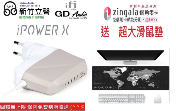 圖片  ─ 新竹立聲 ─ 台灣公司貨 IFI iPower X 電源供應器 歡迎至門市試聽 線性電源 