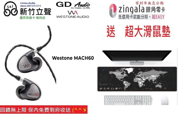 圖片  ─ 新竹立聲 ─ 贈超大滑鼠墊 Westone MACH60 專業鑑聽耳機 mach 60 2年保固公司貨 