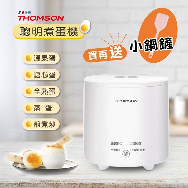 圖片 【THOMSON】 聰明煮蛋機 TM-SAK56 