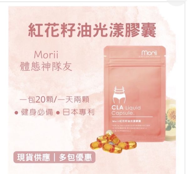 圖片 紅花籽油光漾膠囊 (10盒)
