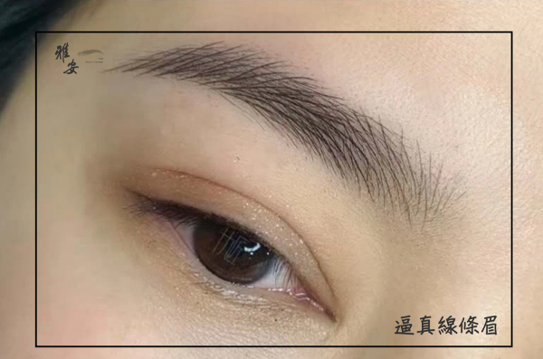 圖片 線條眉課程