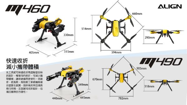 圖片 [酷飛] 亞拓無人機M460 & M490 ─ 公家機關專用、術科考照首選！專業基本級與高級G1/G2/G3認證機型｜釣魚放餌實用款｜零卡分期輕鬆入手 注意＊以上價格皆未稅＊